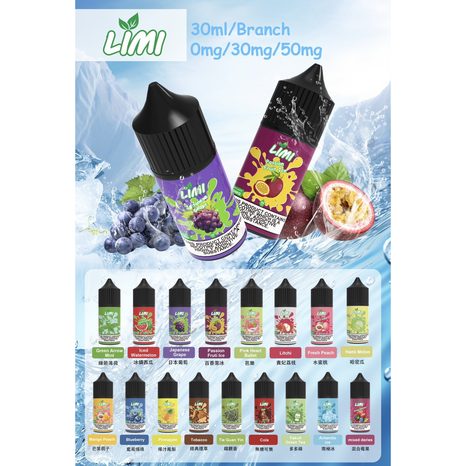 <p><strong>Limi小煙油30ml</strong></p>