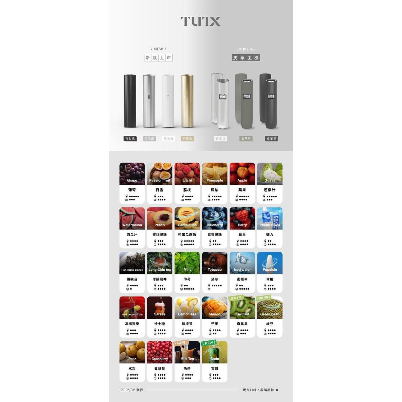 TUTX一代通用彈